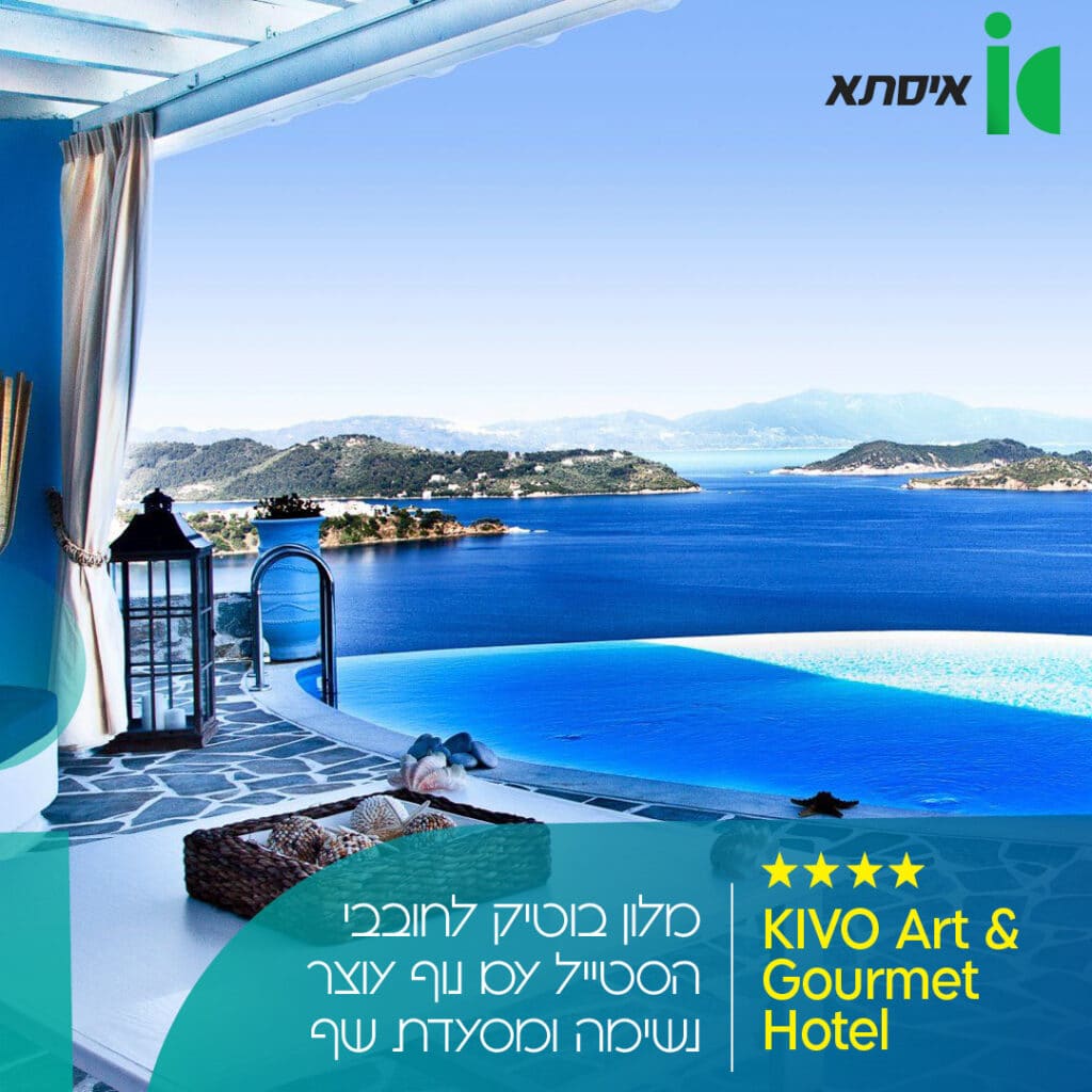 מלונות בסקיאתוס